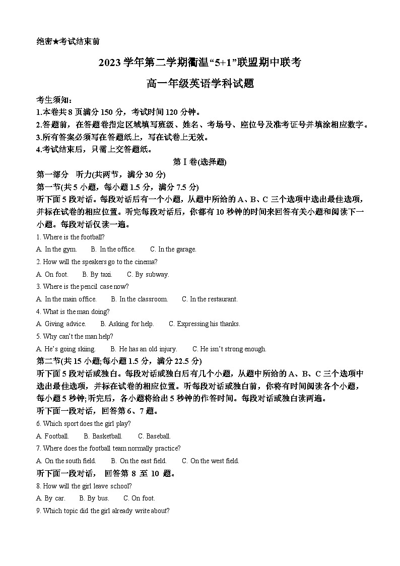 浙江省衢溫5+1聯(lián)盟2023-2024學(xué)年高一下學(xué)期期中英語(yǔ)試題 Word版含解析第1頁(yè)