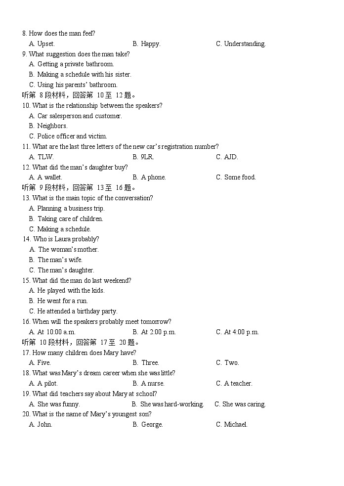 浙江省浙东北(ZDB)联盟2023-2024学年高二下学期期中联考英语试卷(Word版附答案)02