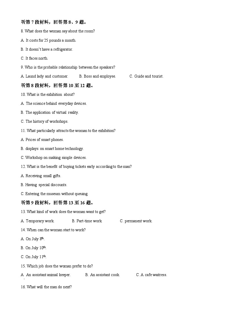 2024届江苏省苏锡常镇四市高三下学期二模英语试题(原卷版)第2页