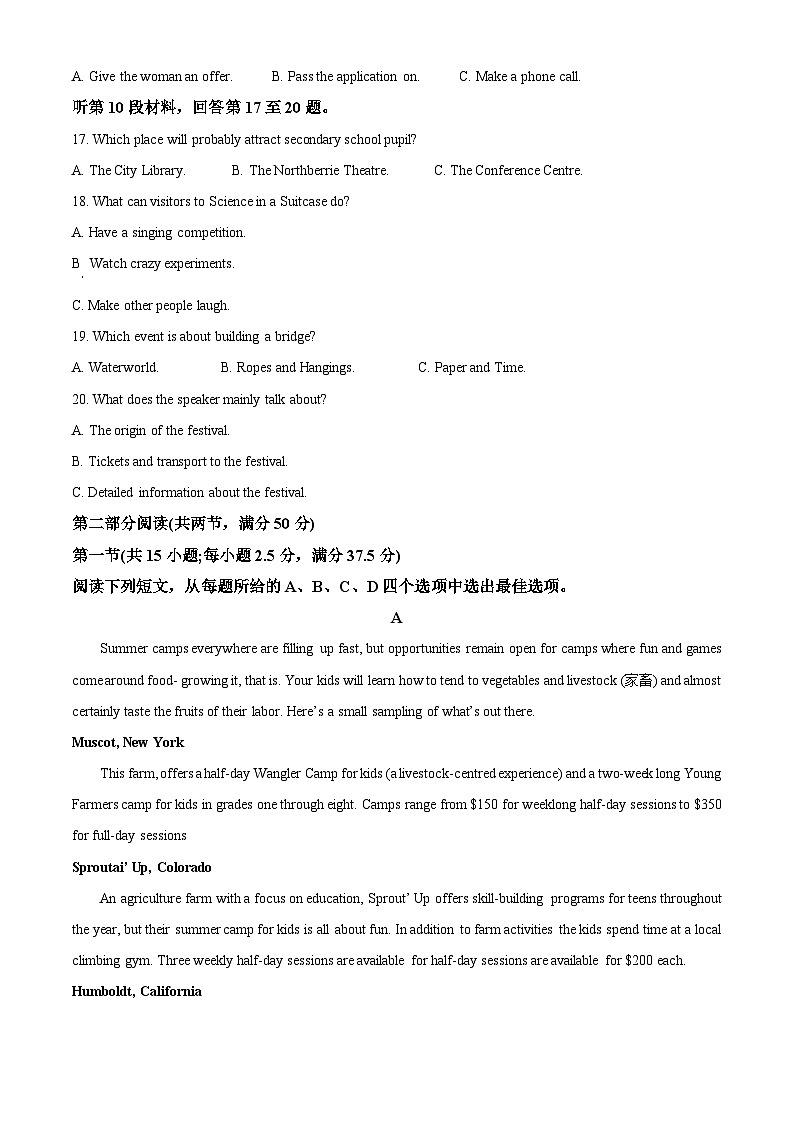 2024届江苏省苏锡常镇四市高三下学期二模英语试题(原卷版)第3页