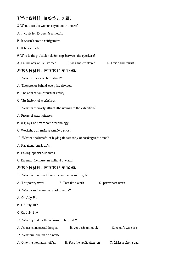 2024届江苏省苏锡常镇四市高三下学期二模英语试题(解析版)第2页