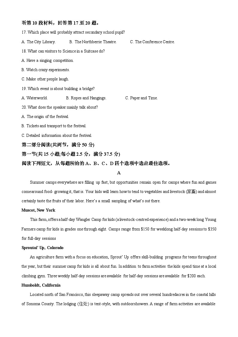2024届江苏省苏锡常镇四市高三下学期二模英语试题(解析版)第3页
