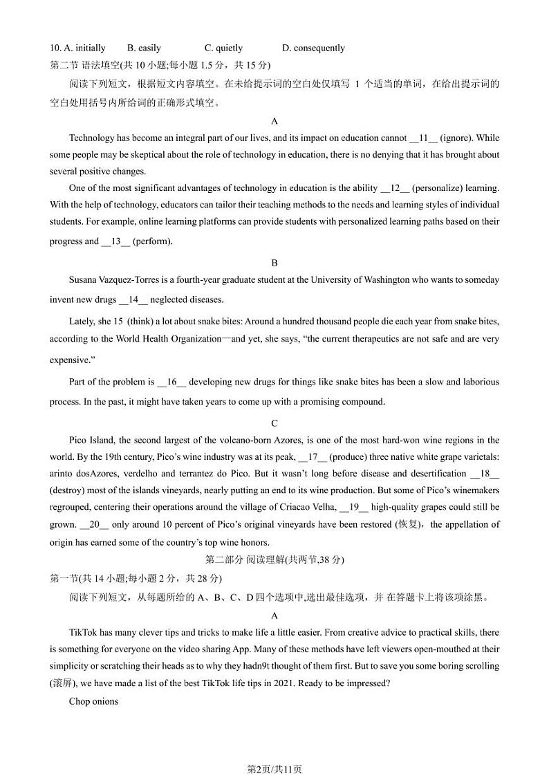 2024北京市大兴区高三上学期期末英语试卷及答案02