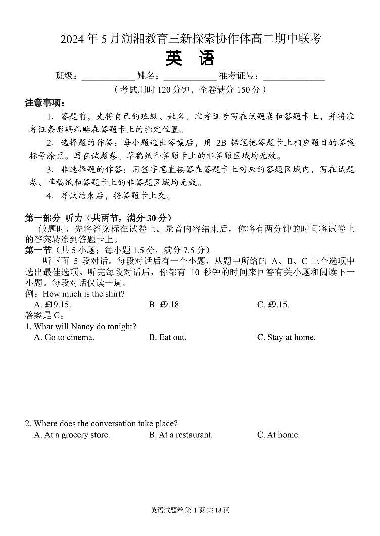 英语试题第1页