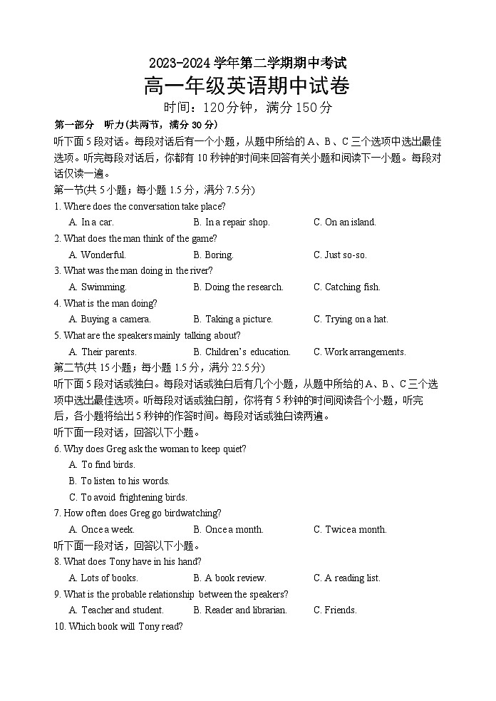高一英语期中考试试卷第1页