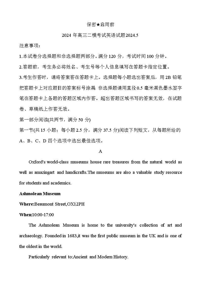 2024届山东省菏泽市高三下学期二模英语试题及答案01