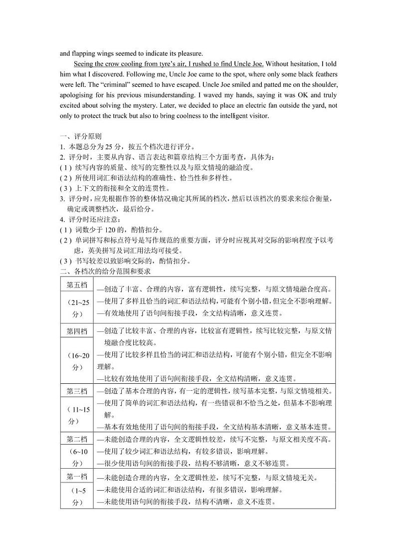 福建省泉州市2024届高三下学期三模英语试题(Word版附解析)03