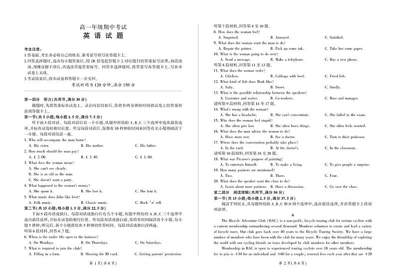 甘肃省酒泉市酒泉四校联考2023-2024学年高一下学期5月期中英语试题第1页