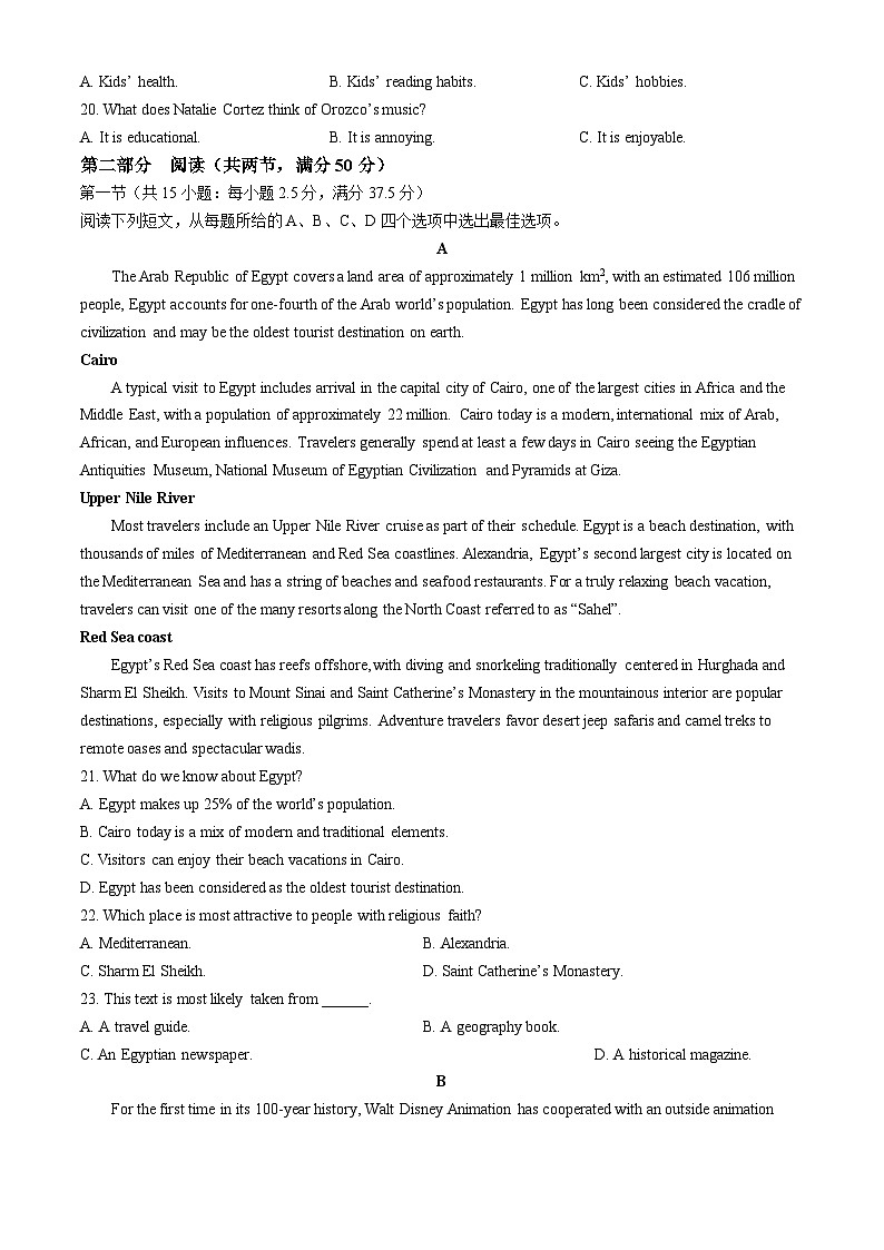 2024浙江省浙里特色联盟高二下学期4月期中考试英语含答案03