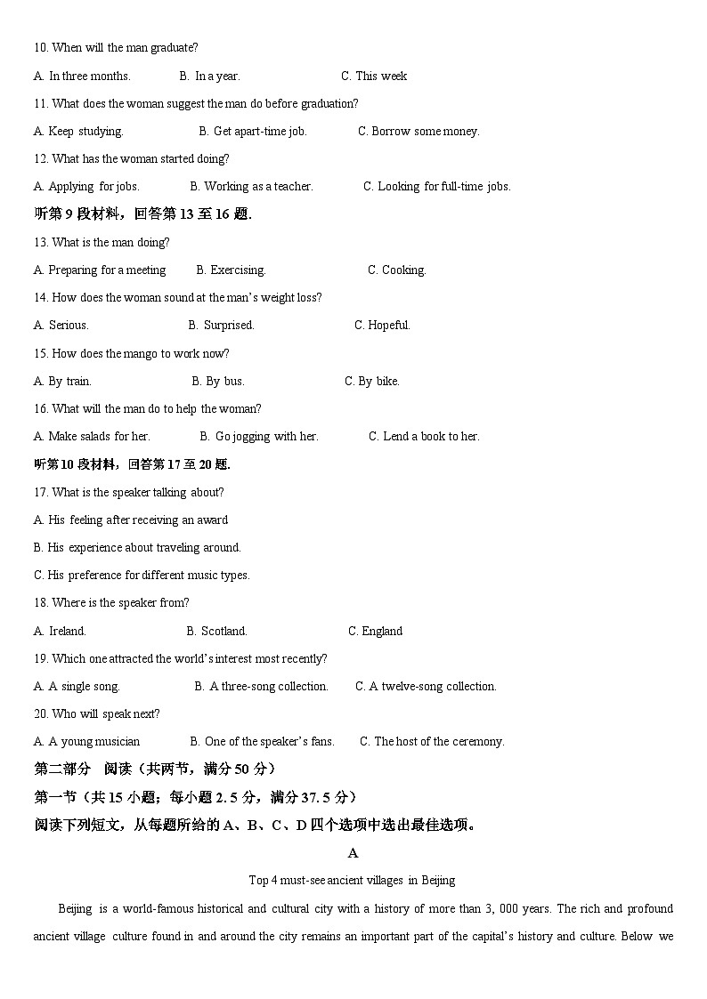 吉林省通化市梅河口市第五中学2024届高三下学期二模英语试卷(Word版附答案)02