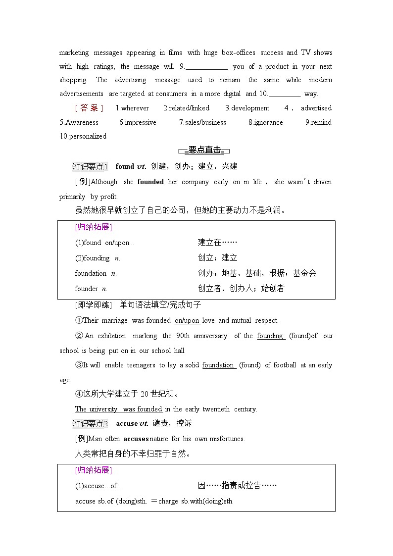 译林版高中英语选择性必修第二册UNIT1泛读技能初养成学案第2页