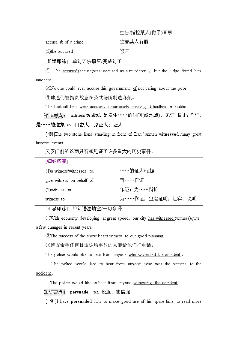 译林版高中英语选择性必修第二册UNIT1泛读技能初养成学案第3页