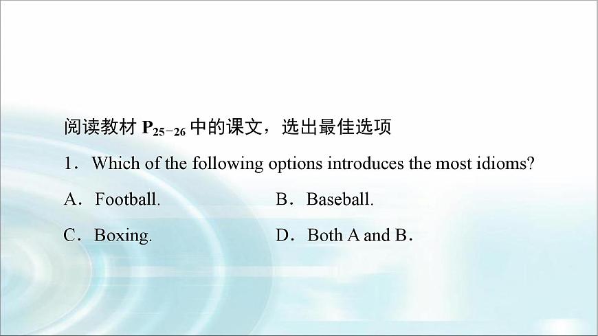 譯林版高中英語選擇性必修第二冊UNIT2泛讀技能初養(yǎng)成課件第2頁