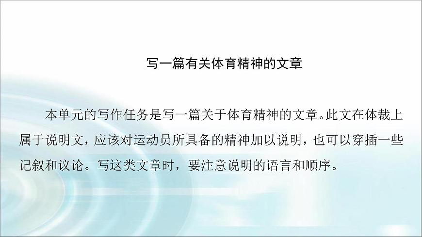 譯林版高中英語選擇性必修第二冊UNIT2表達作文巧升格課件第2頁