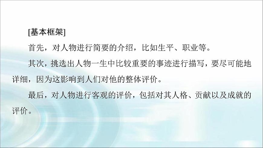 譯林版高中英語選擇性必修第二冊UNIT2表達作文巧升格課件第3頁