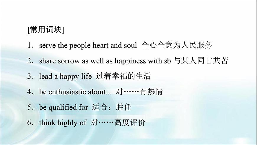 譯林版高中英語選擇性必修第二冊UNIT2表達作文巧升格課件第4頁