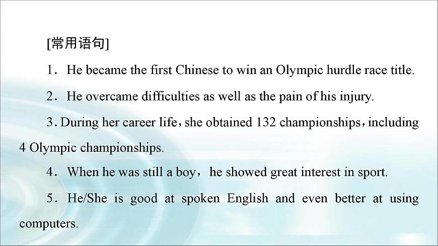 譯林版高中英語選擇性必修第二冊UNIT2表達作文巧升格課件第6頁