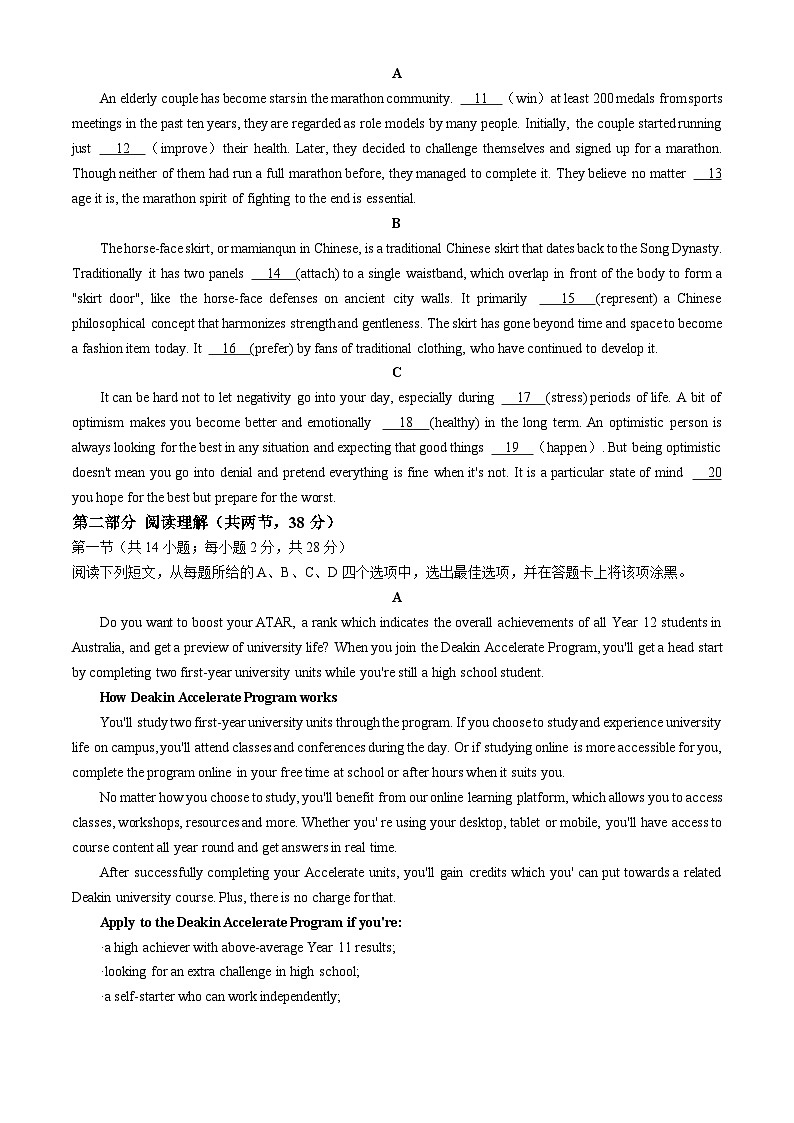 2024届北京市朝阳区高三下学期二模英语试题02