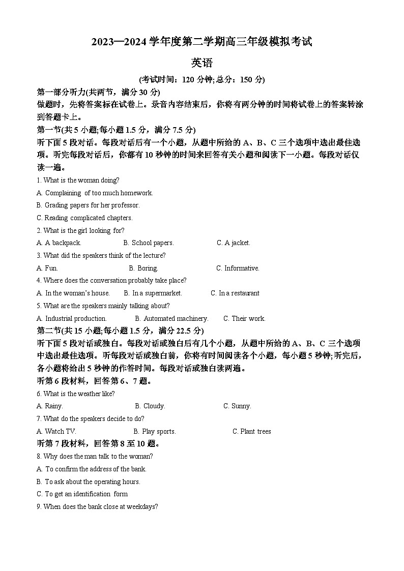 2024届江苏省南通市海安高级中学高三下学期第二次模拟考试英语试题(原卷版+解析版)01
