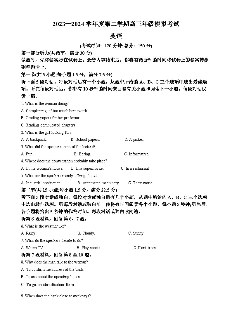 2024届江苏省南通市海安高级中学高三下学期第二次模拟考试英语试题(原卷版+解析版)01