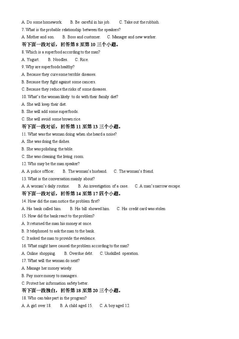 2024届辽宁省重点高中协作校联考高三下学期4月模拟预测英语试题(原卷版+解析版)02