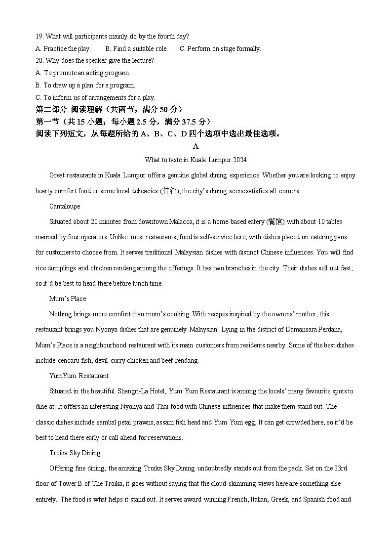 2024届辽宁省重点高中协作校联考高三下学期4月模拟预测英语试题(原卷版+解析版)03