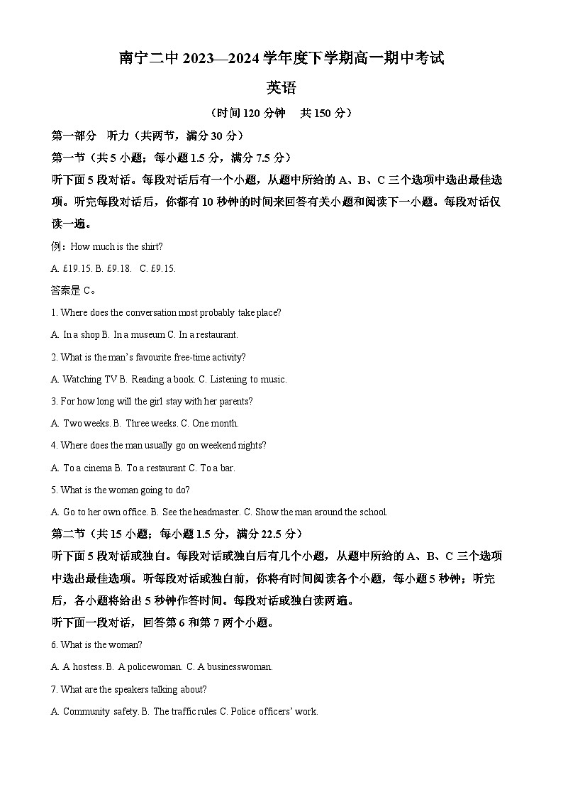 广西壮族自治区南宁市第二中学2023-2024学年高一下学期4月期中英语试题(原卷版+解析版)01