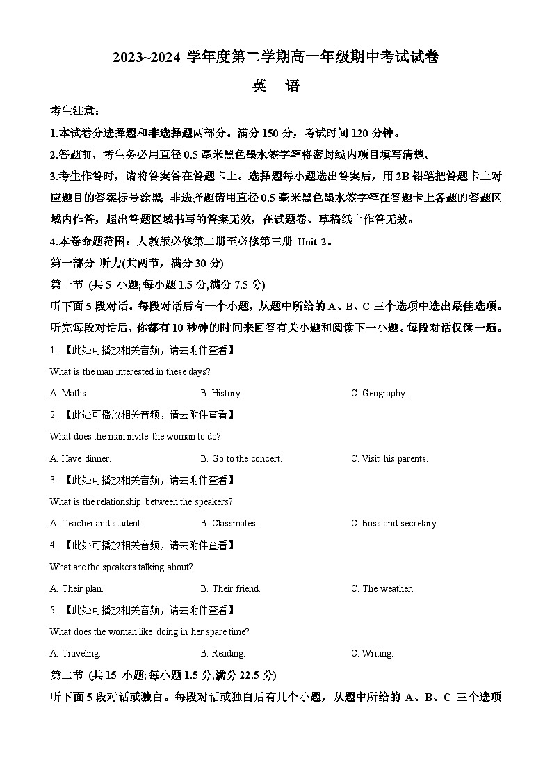 河北省沧州市沧州运东四校2023-2024学年高一下学期4月期中英语试题(原卷版+解析版)01