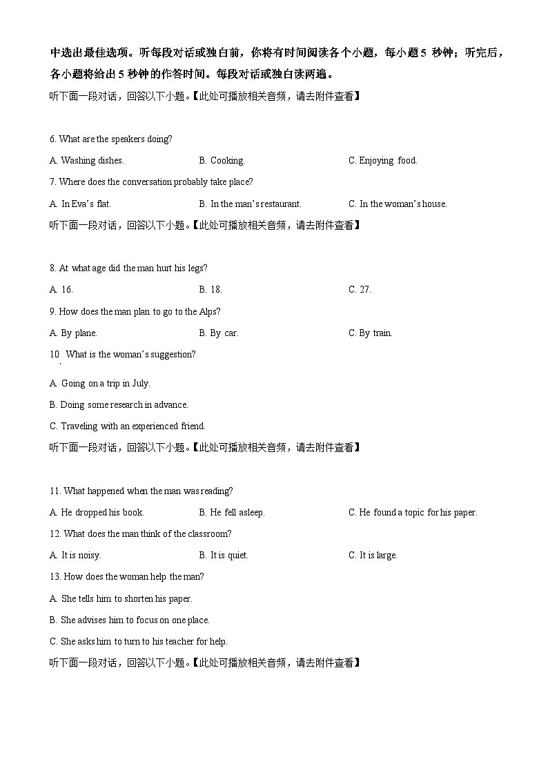 河北省沧州市沧州运东四校2023-2024学年高一下学期4月期中英语试题(原卷版+解析版)02
