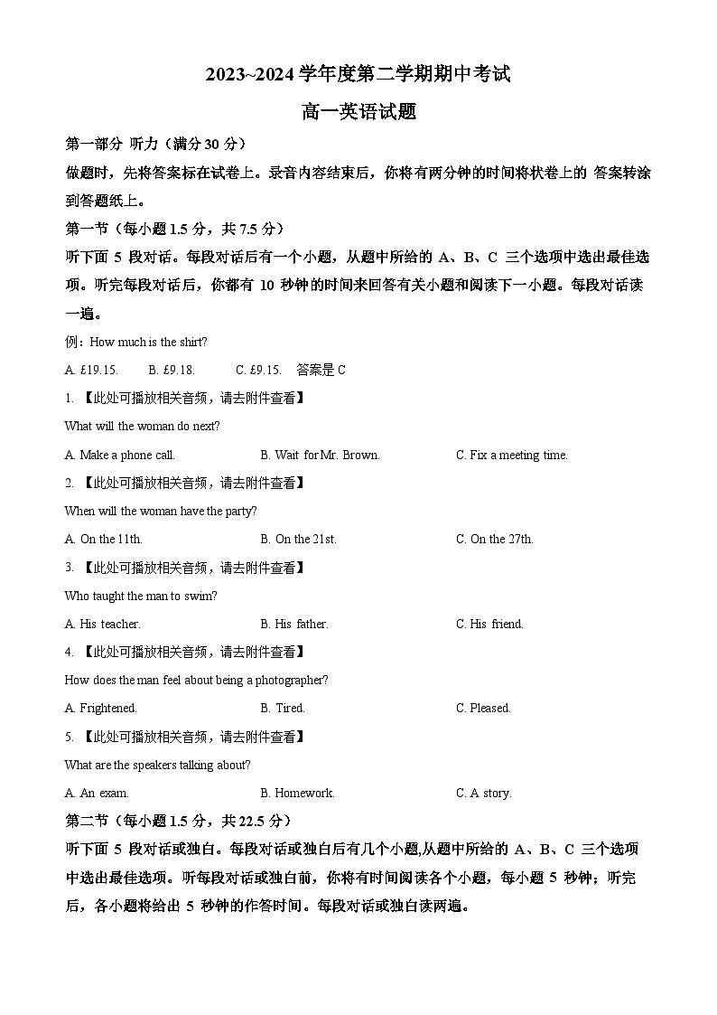 江西省部分学校2023-2024学年高一下学期期中考试英语试题(原卷版+解析版)01