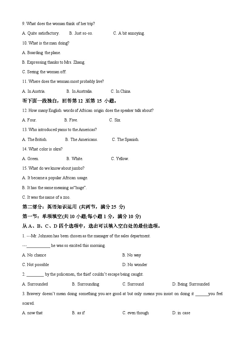 天津市第五中学2023-2024学年高一下学期4月期中英语试题(原卷版+解析版)02