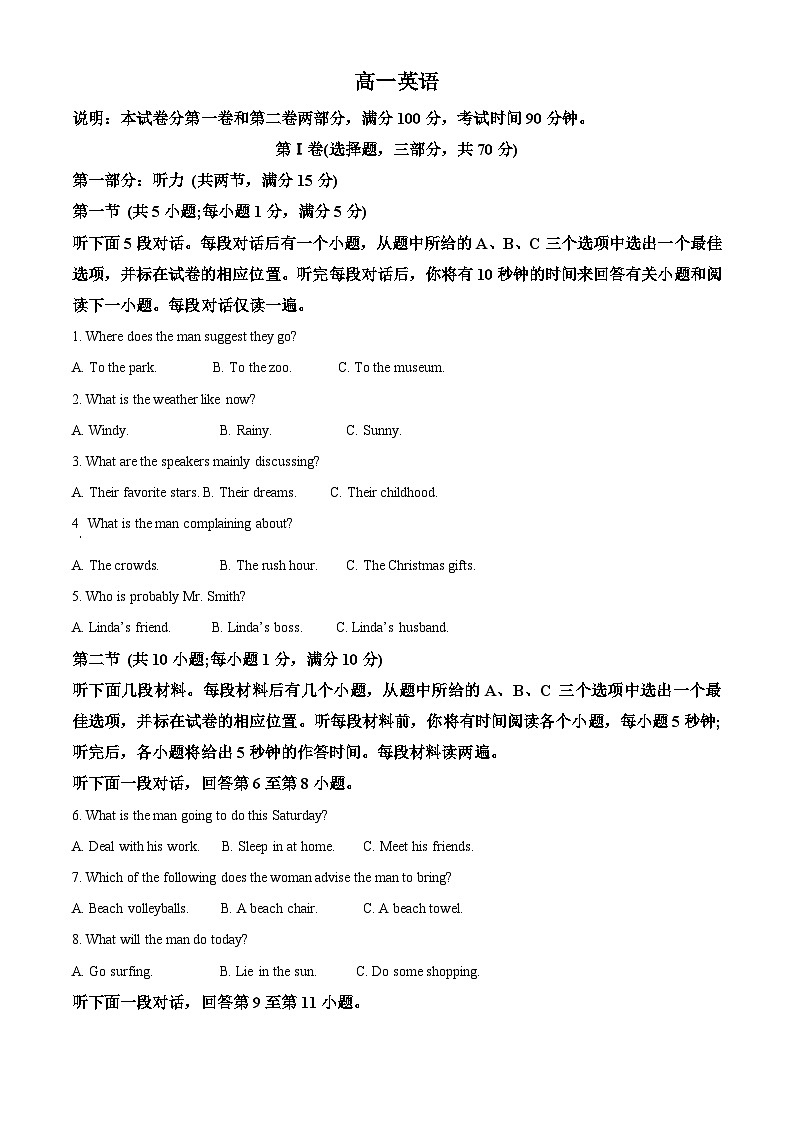 天津市第五中学2023-2024学年高一下学期4月期中英语试题(原卷版+解析版)01