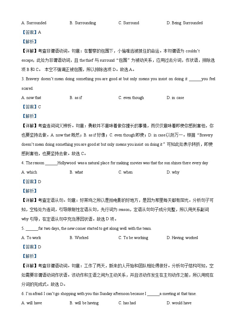 天津市第五中学2023-2024学年高一下学期4月期中英语试题(原卷版+解析版)03