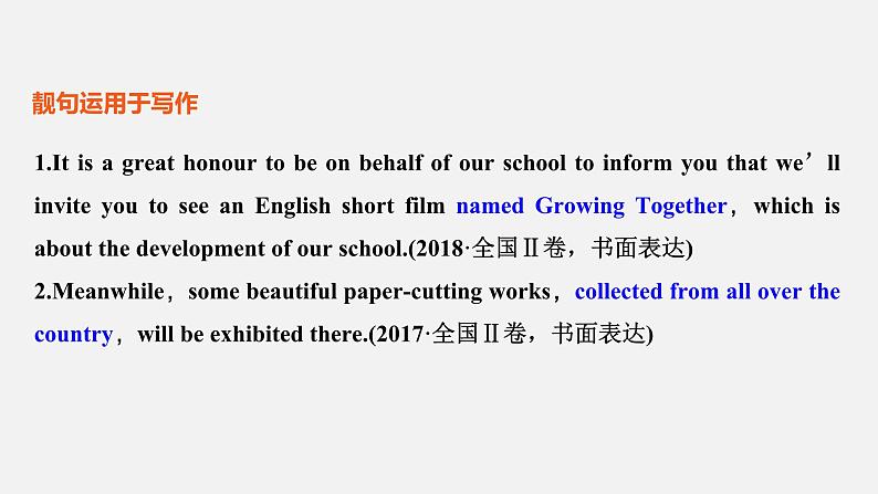 高中外研版英语新教材必修第2册课件+讲义 Unit 2 第01讲 Prereading06