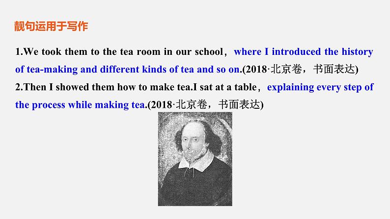 高中外研版英语新教材必修第2册课件+讲义 Unit 4 第01讲 Prereading07