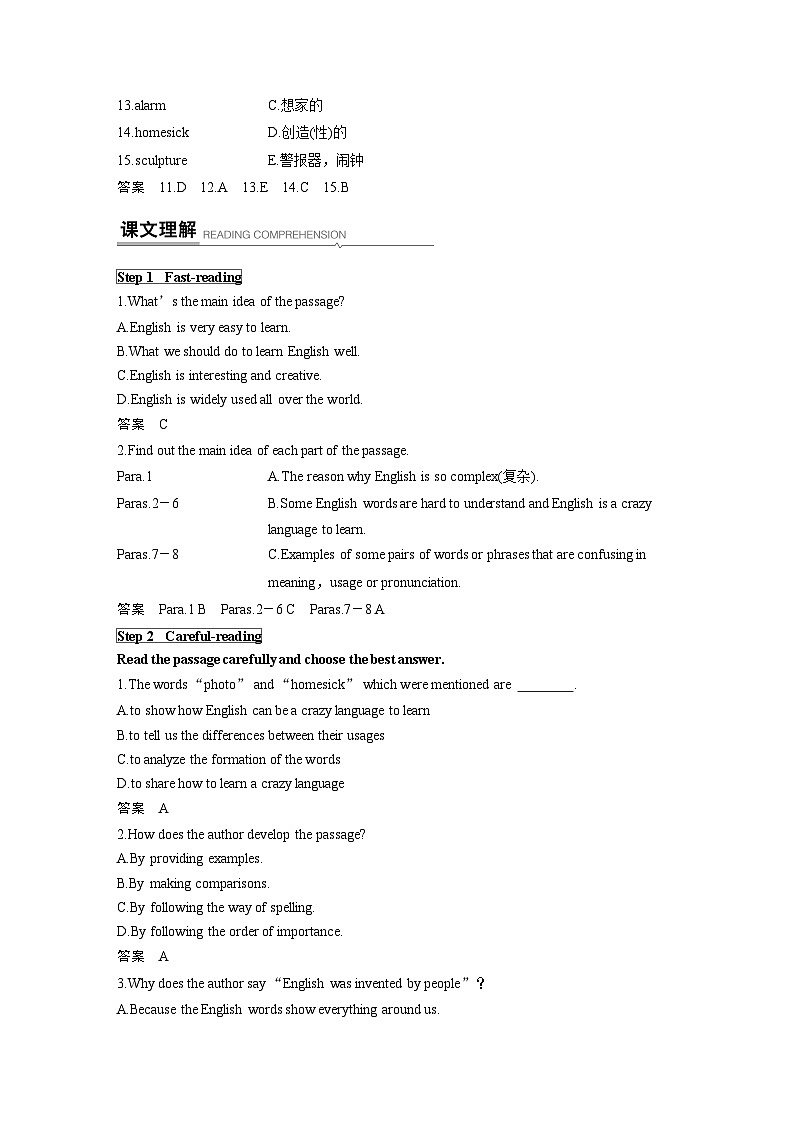 高中外研版英语新教材必修第1册 Unit 2 1 Prereading第3页