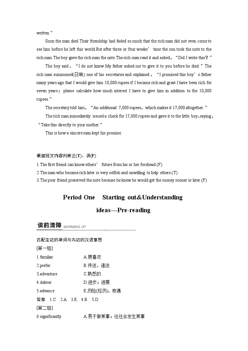 高中外研版英语新教材必修第1册课件+讲义 Unit 4 第01讲 Prereading02