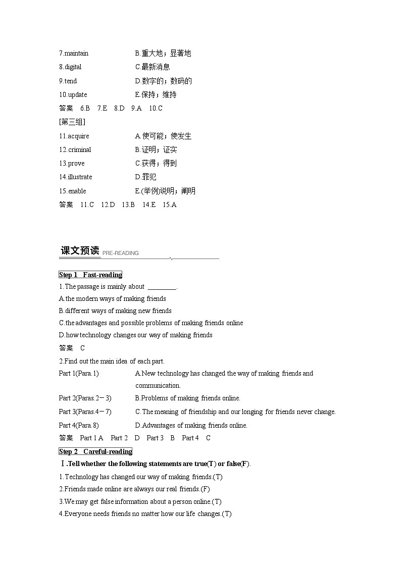 高中外研版英语新教材必修第1册课件+讲义 Unit 4 第01讲 Prereading03