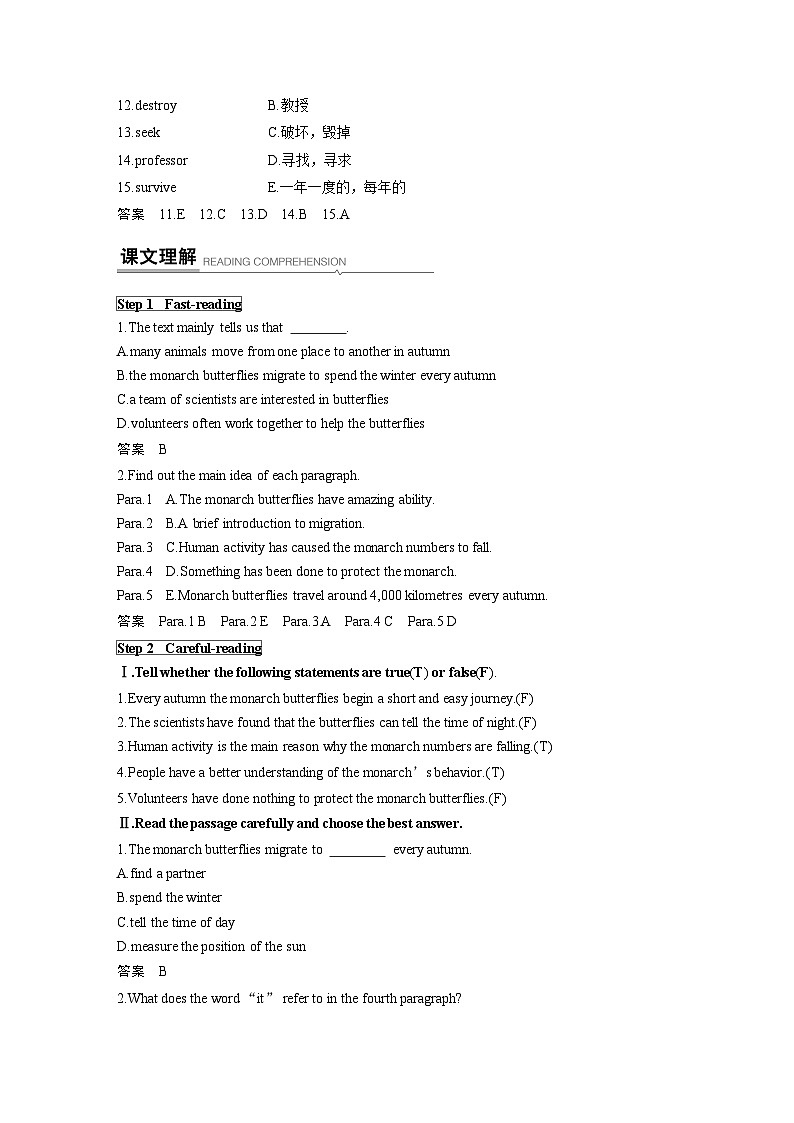 高中外研版英语新教材必修第1册课件+讲义 Unit 5 第01讲 Prereading03