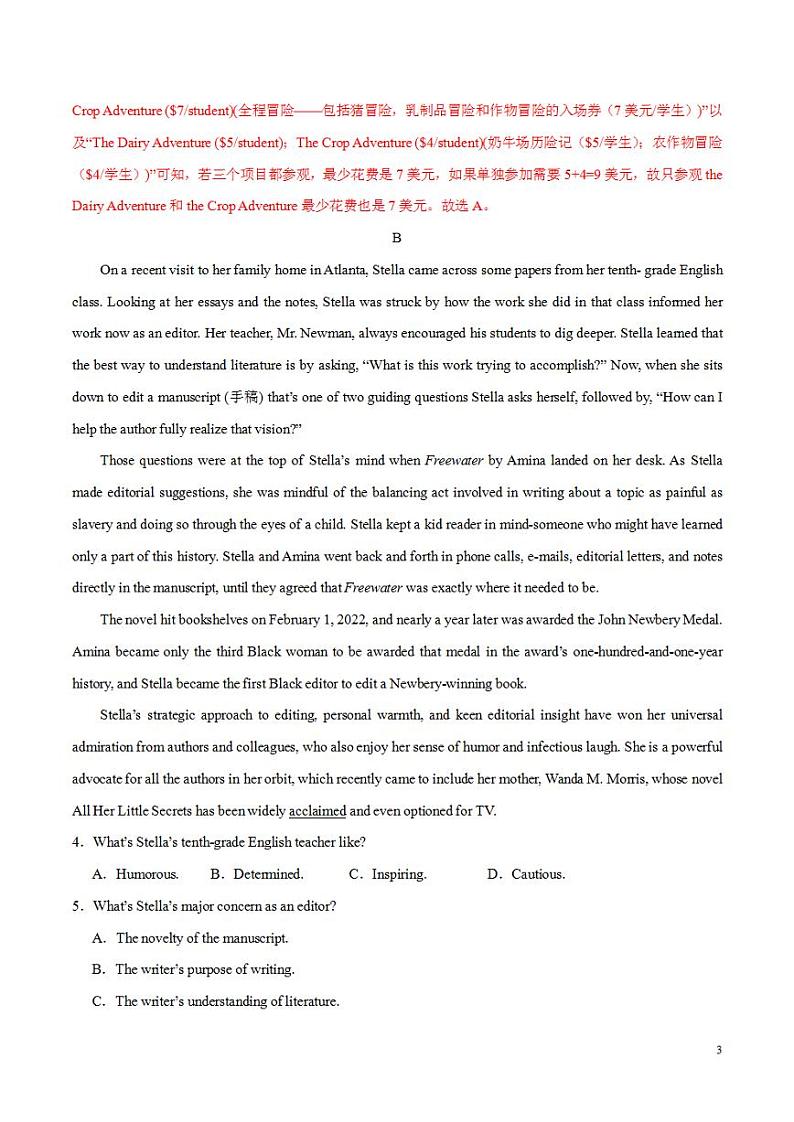 2024年高考押题预测卷03(广东山东卷)英语(解析版)第3页