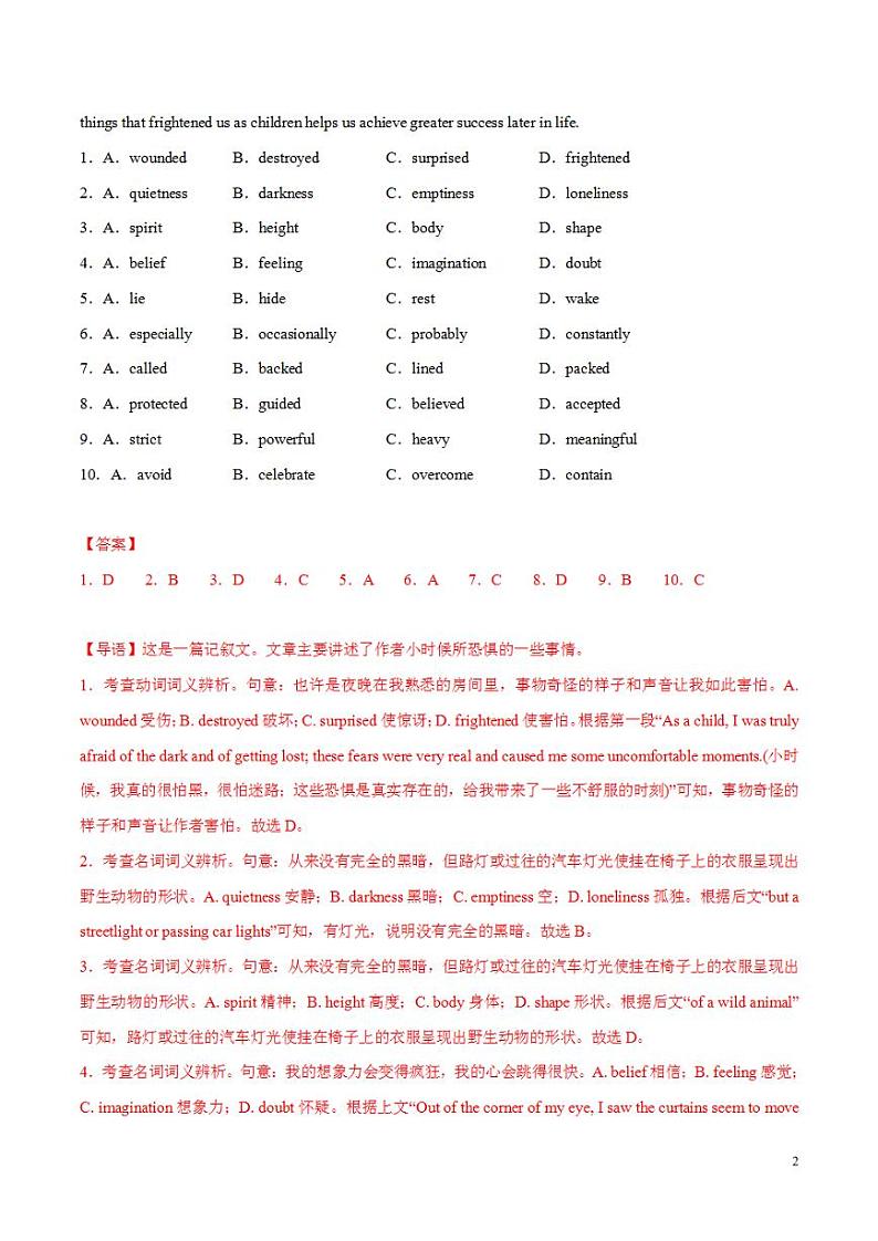 2024年高考押题预测卷03(北京卷)英语(解析版)02