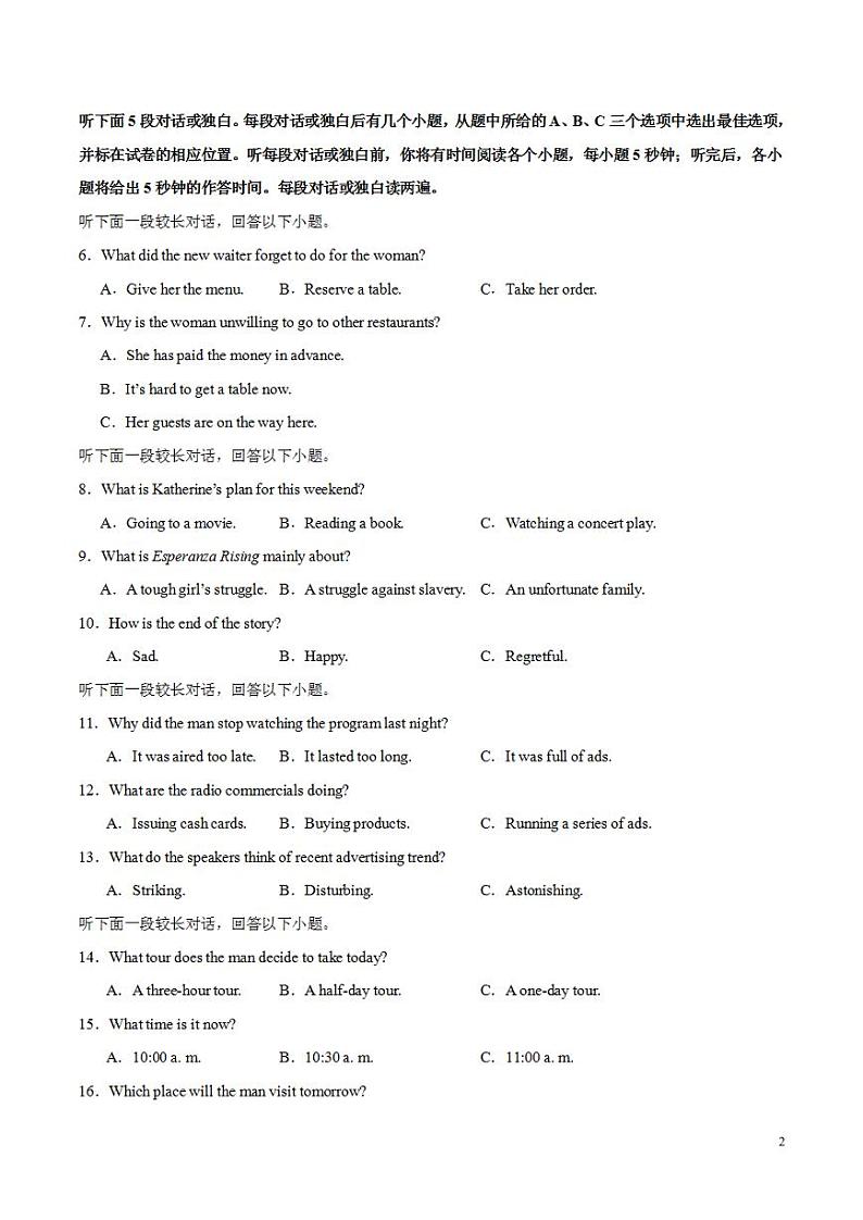 2024年高考押题预测卷03(江苏浙江卷)英语(考试版)第2页