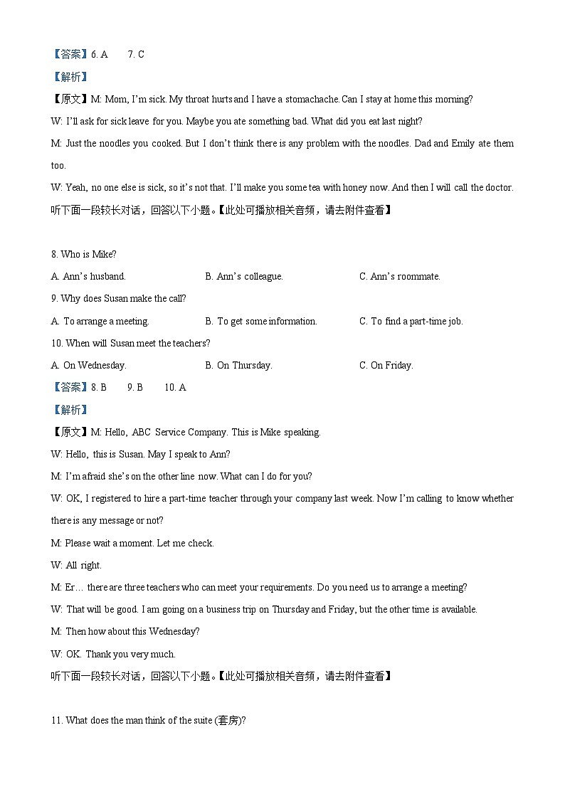 海南省琼海市嘉积中学2023-2024学年高一下学期4月月考英语试题(原卷版+解析版)03