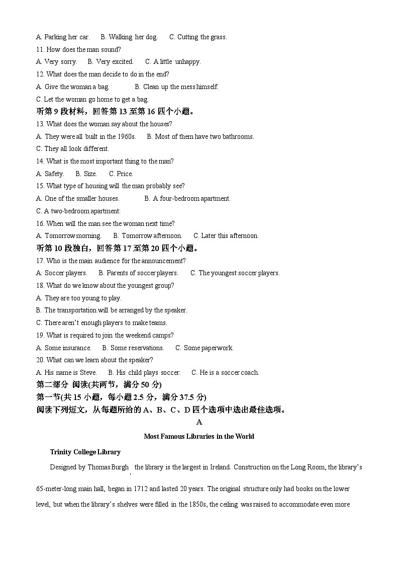 河北省文安县第一中学2023-2024学年高一下学期4月月考英语试题(解析版)第2页