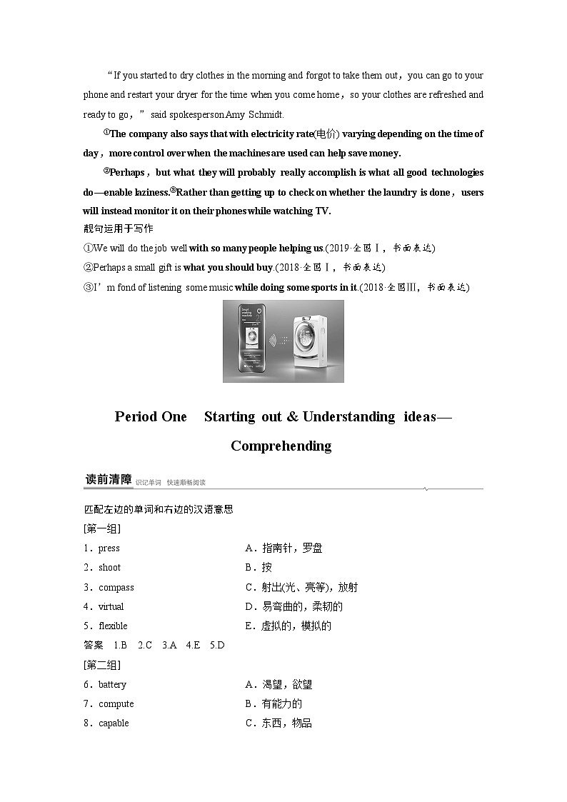 高中外研版英语新教材必修第3册课件+讲义  Unit 3 第01讲  Prereading02