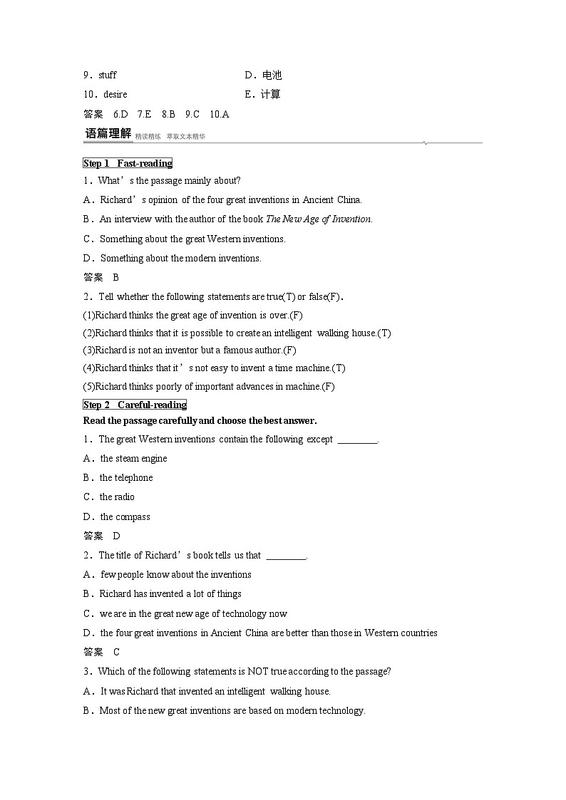 高中外研版英语新教材必修第3册课件+讲义  Unit 3 第01讲  Prereading03