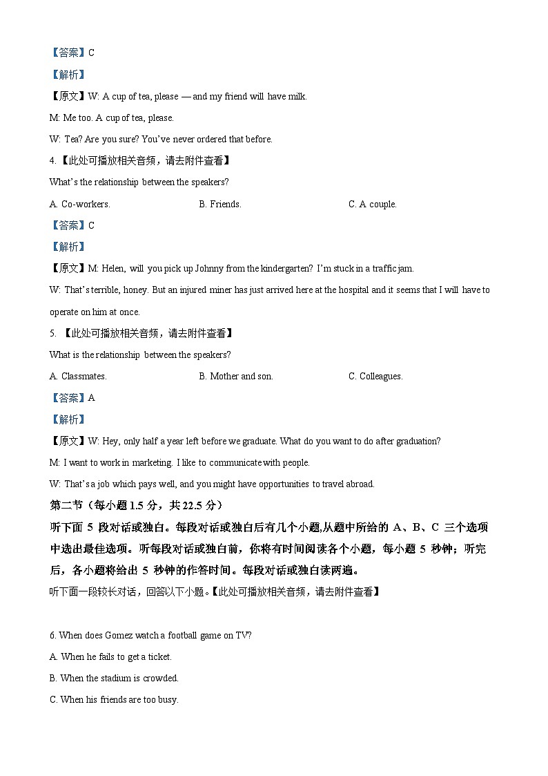 江西省部分学校2023-2024学年高二下学期期中考试英语试题(原卷版+解析版)02