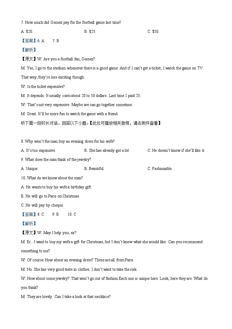 江西省部分学校2023-2024学年高二下学期期中考试英语试题(原卷版+解析版)03