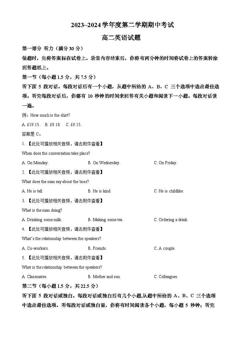 江西省部分学校2023-2024学年高二下学期期中考试英语试题(原卷版+解析版)01