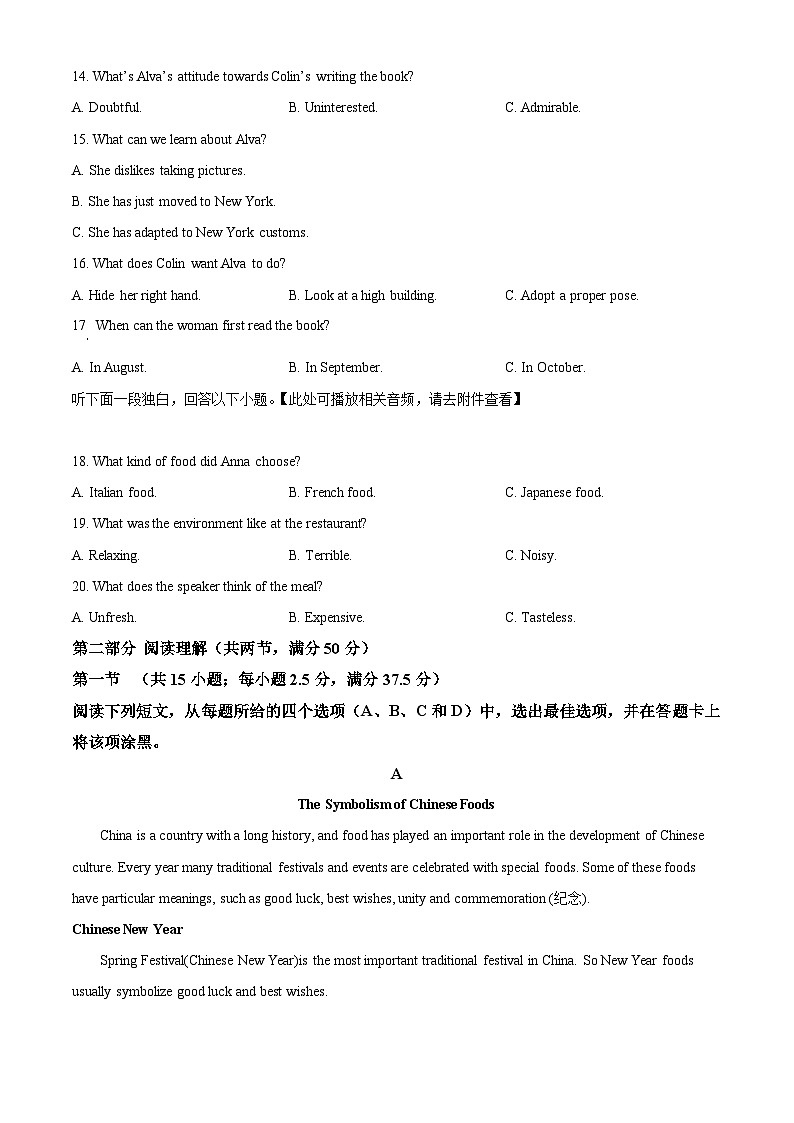 江西省部分学校2023-2024学年高二下学期期中考试英语试题(原卷版+解析版)03